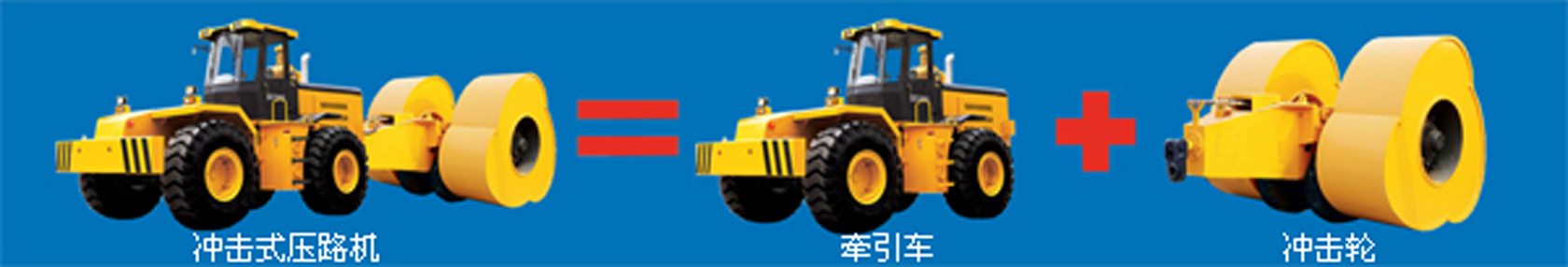 沖擊碾壓施工專(zhuān)業(yè)術(shù)語(yǔ)